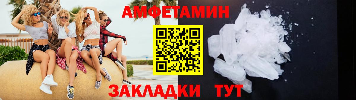 АМФЕТАМИН Розовый Дубна