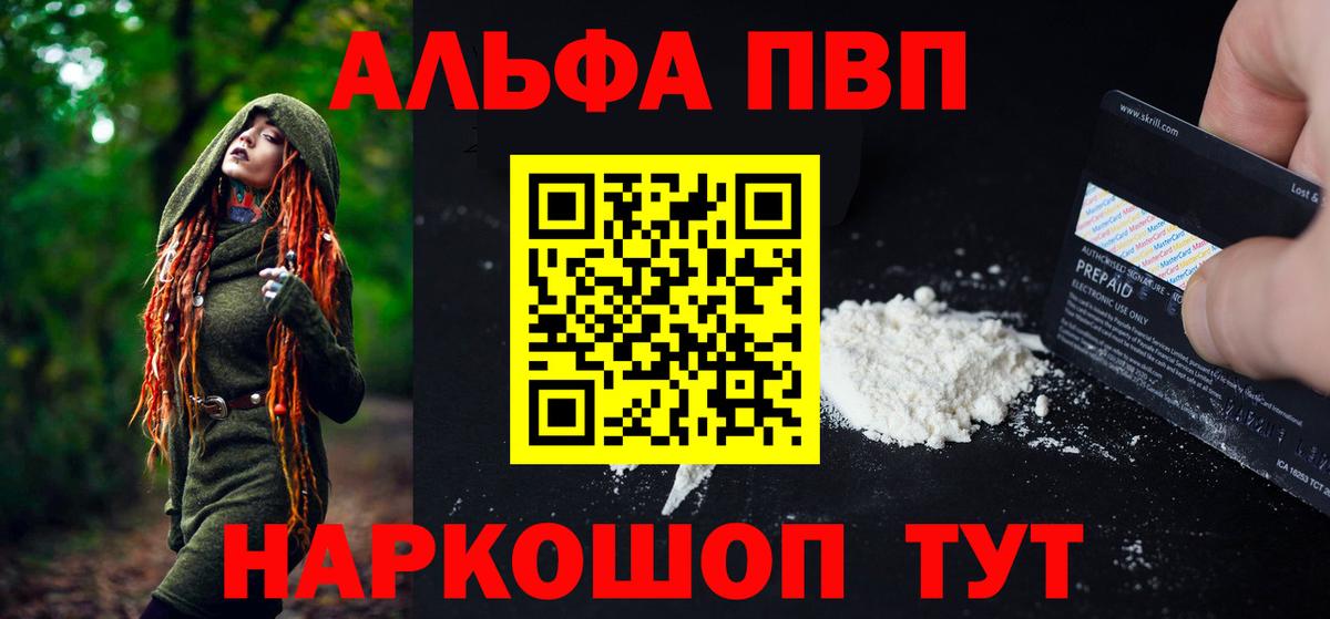 APVP СК  Альфа ПВП кристаллы  Вход с VPN  APVP  купить наркоту  APVP крисы CK  Дубна 