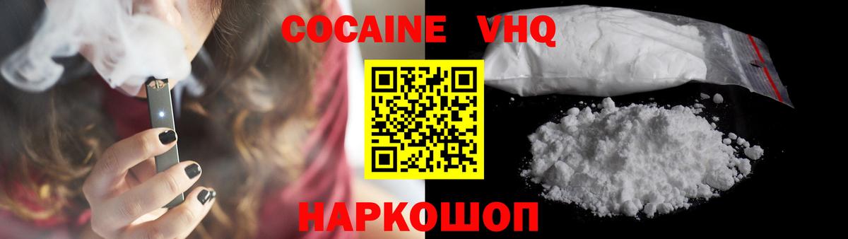 КОКАИН 97%  Cocaine Columbia  Вход с VPN  Дубна 