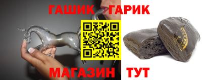 гашик Мариинск
