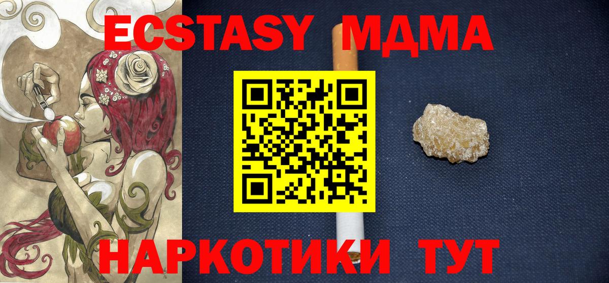 Дубна  MDMA молли  MDMA crystal  Вход с VPN 