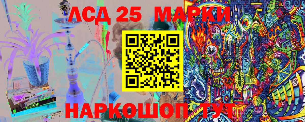 Марки NBOMe 1,8мг Дубна