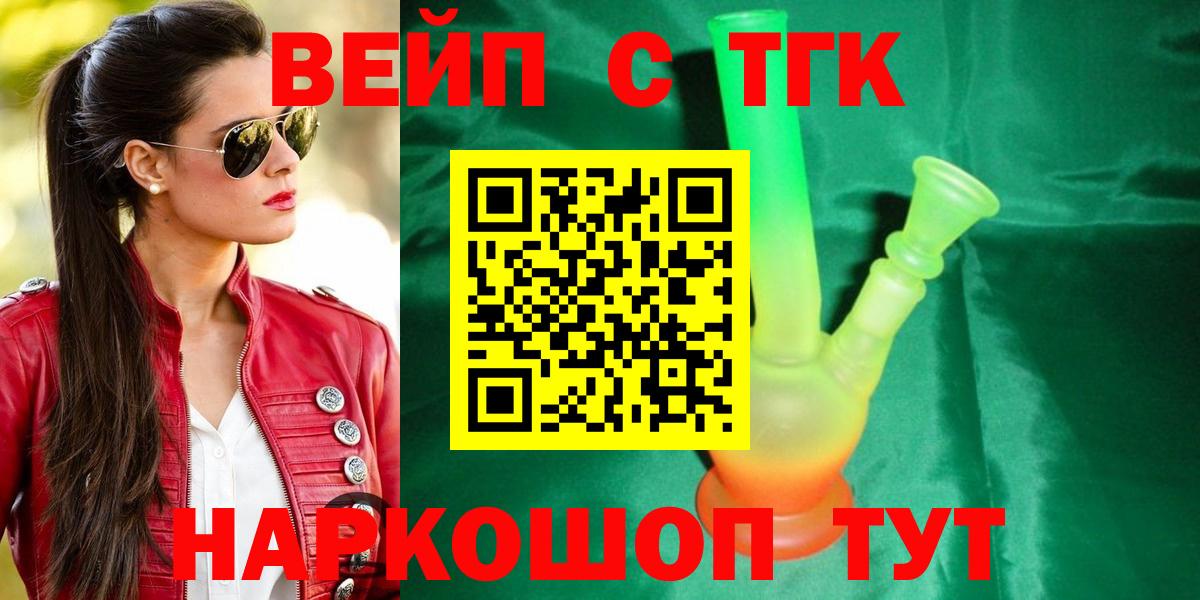 Дистиллят ТГК жижа Дубна